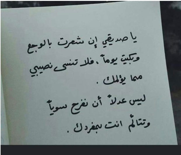 شعر عن الحب الصادق