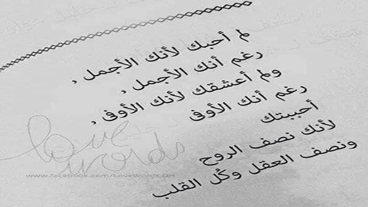 صورة شعر عن الحب الصادق