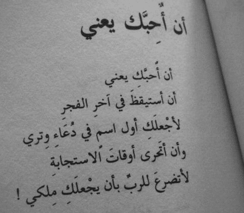 شعر عن الحب الطاهر