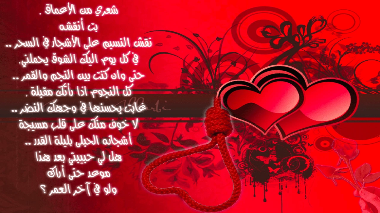 صورة شعر عن الحب بجنون