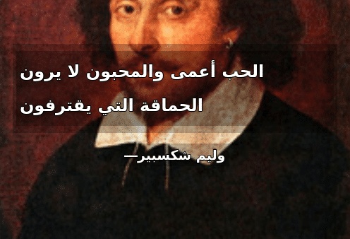 شعر عن الحب شكسبير