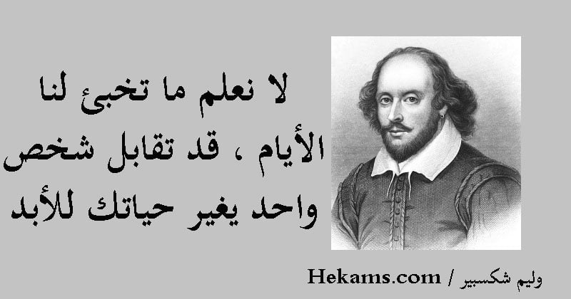 شعر عن الحب شكسبير