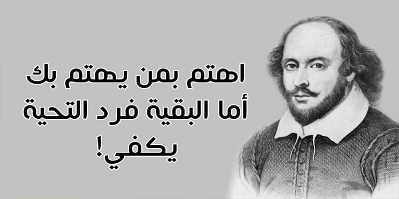 شعر عن الحب شكسبير