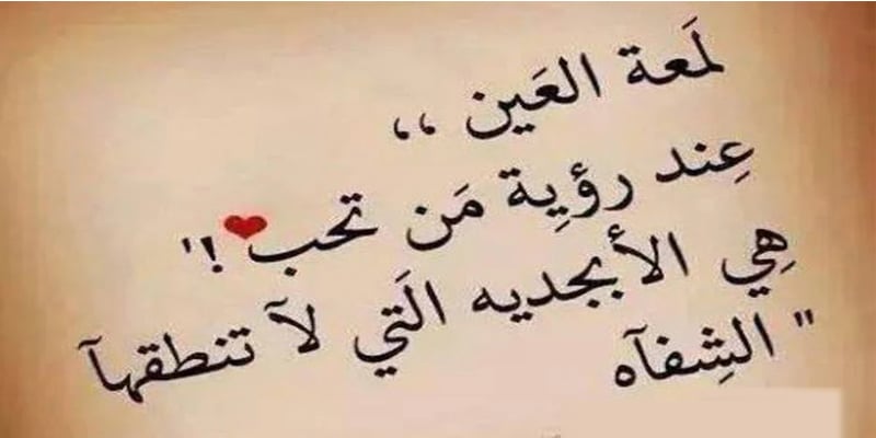 شعر عن الحب للرجل