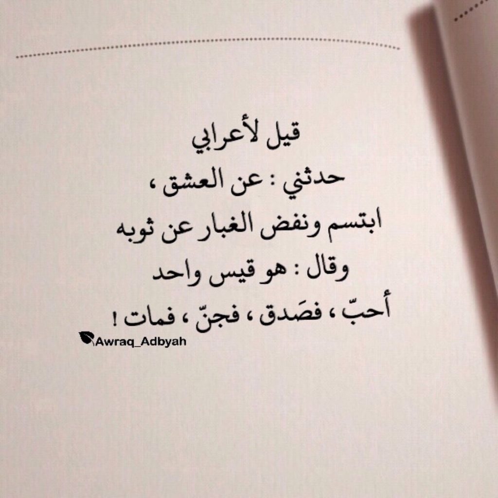 شعر عن الحب والعشق والهيام