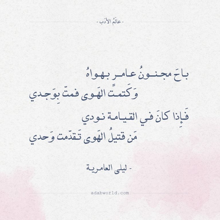 شعر عن الحب والعشق والهيام