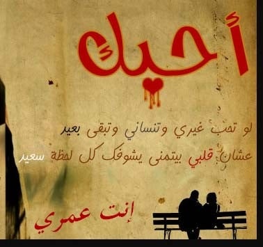 شعر عن الحب والعشق والهيام
