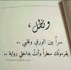 شعر عن الحب والعشق