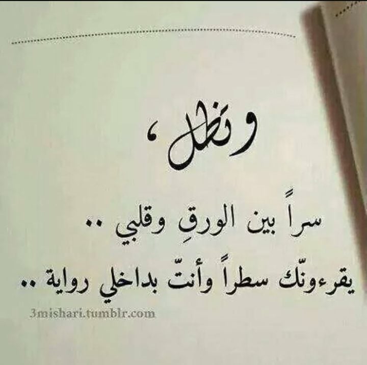 شعر عن الحب والعشق