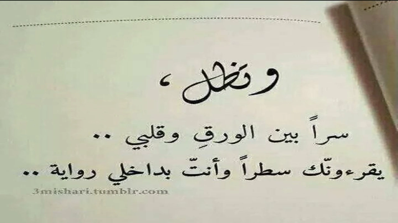 صورة شعر عن الحب والعشق