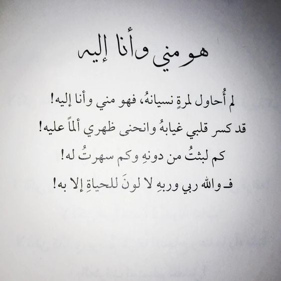 شعر عن الحبيب