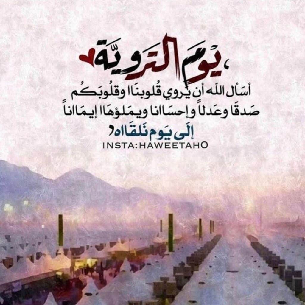 شعر عن الحج