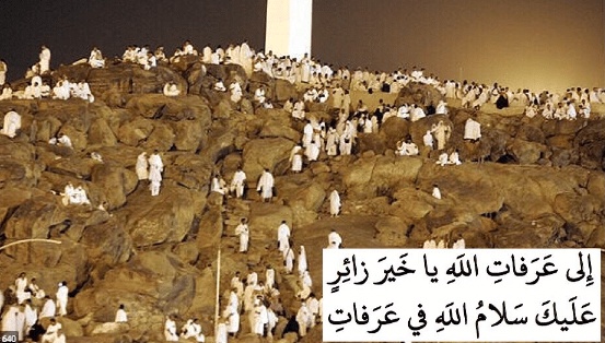 شعر عن الحج