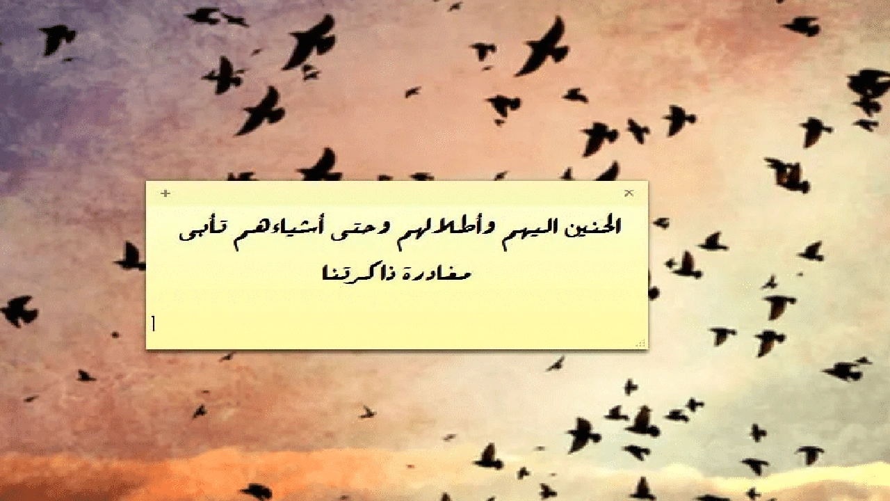 صورة شعر عن الحنين للديار