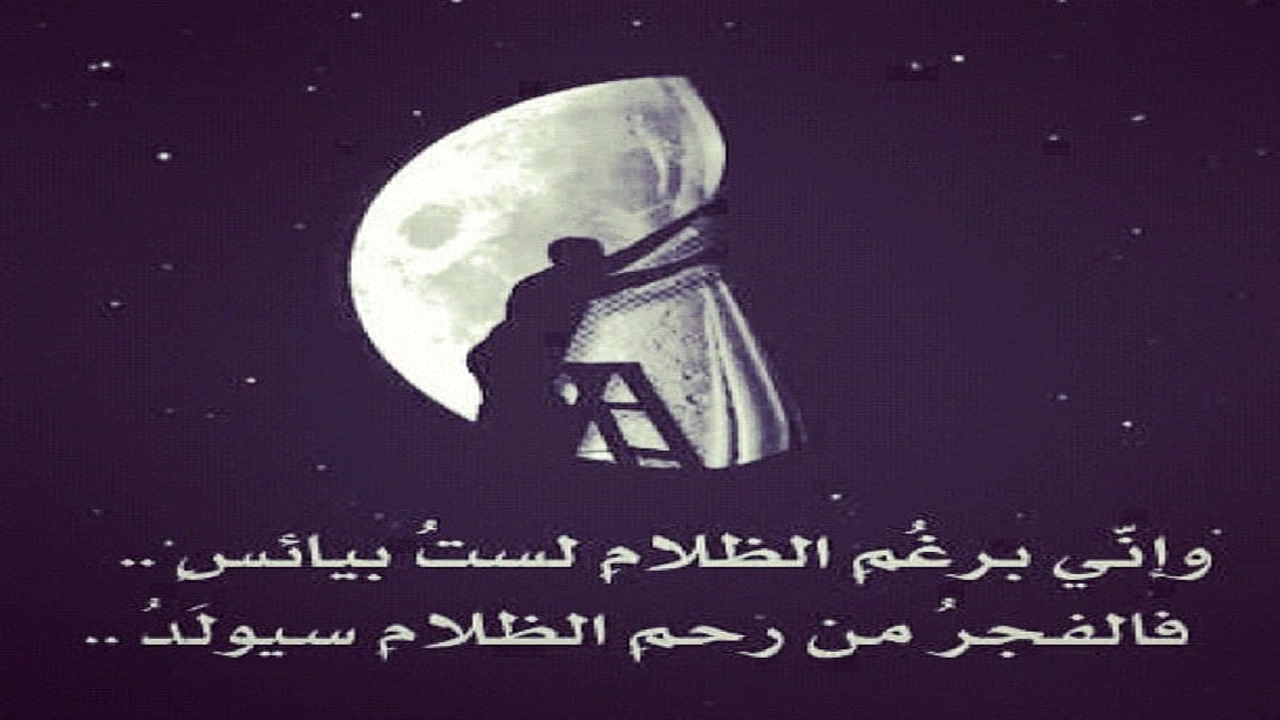 صورة شعر عن الحياة والامل