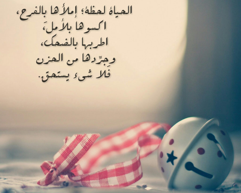 شعر عن الحياة