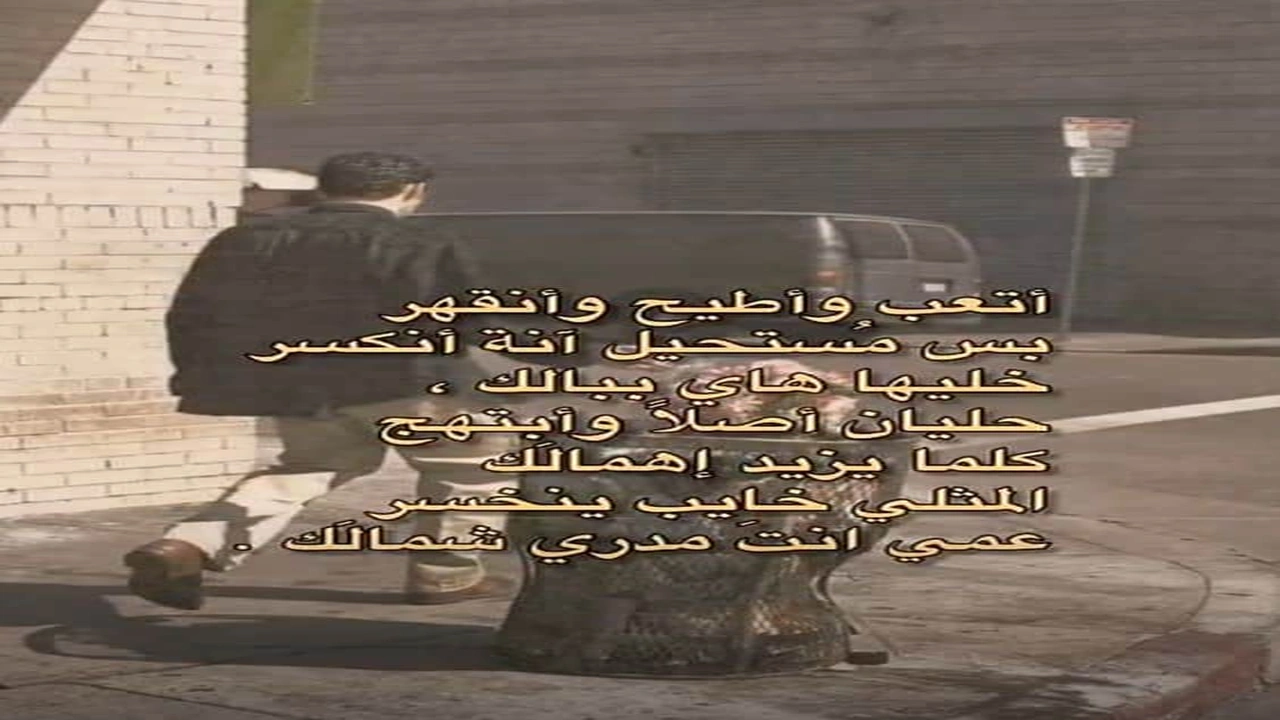 صورة شعر عن الخيانه