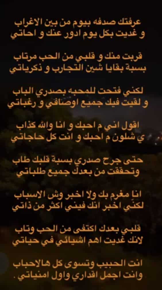 شعر عن الشوق والغياب بدوي