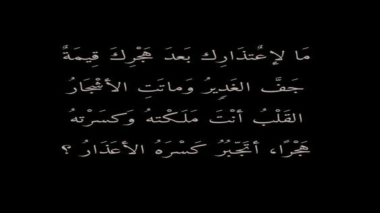 صورة شعر عن الشوق والغياب بدوي