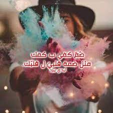 شعر عن الضم