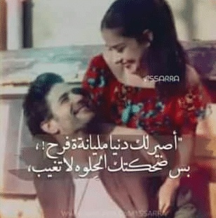 شعر عن ضحكتك الجميلة