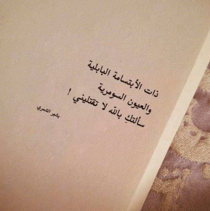 شعر عن ضحكتك الجميلة