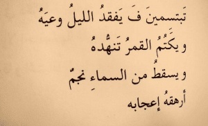 شعر عن ضحكتك الجميلة