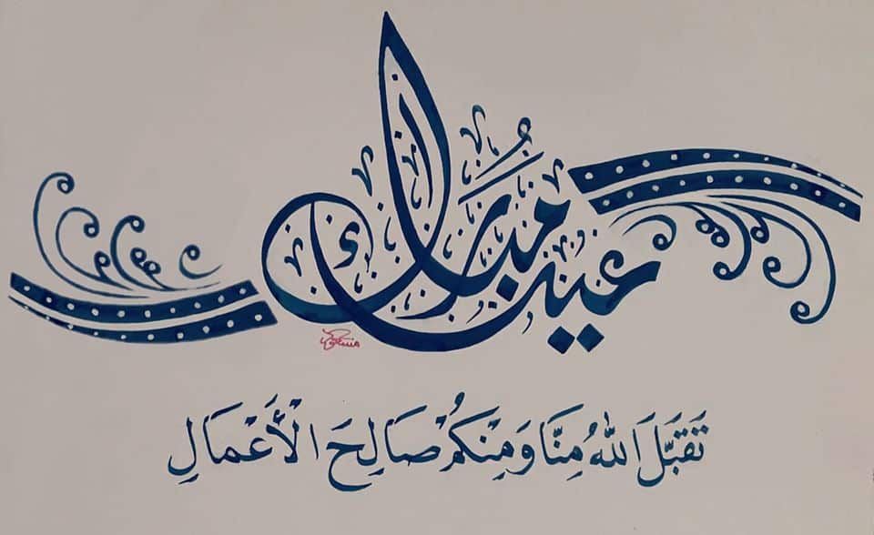 شعر عن عيد الاضحى للاطفال