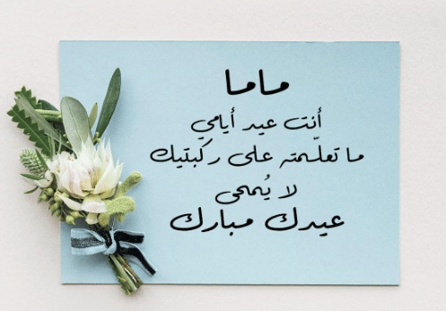 شعر عن عيد الاضحى للاطفال