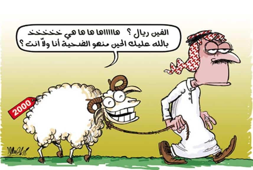 شعر عن عيد الاضحى