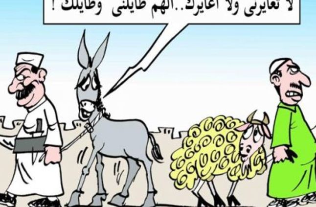 شعر عن عيد الاضحى