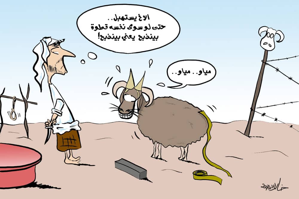 شعر عن عيد الاضحى