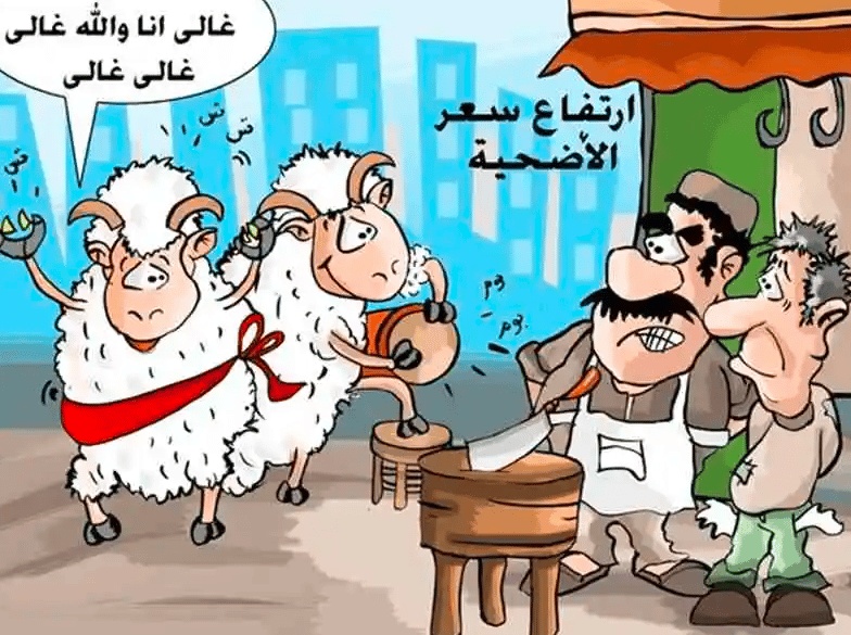 شعر عن عيد الاضحى