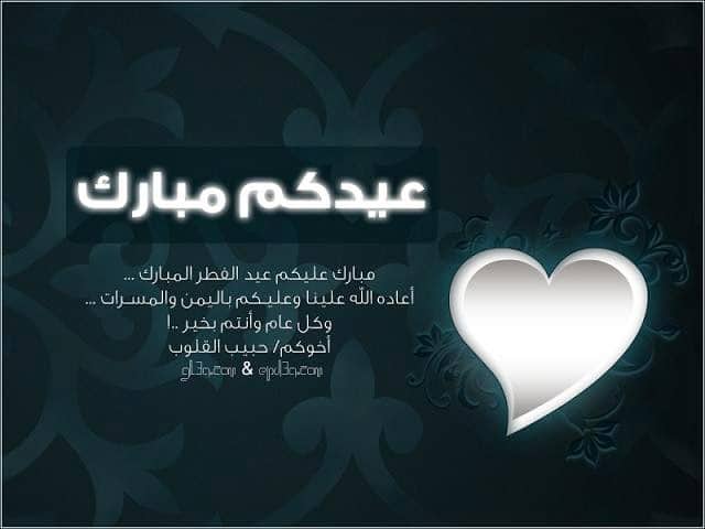 شعر عن عيد الاضحى