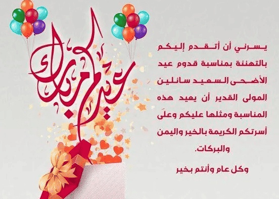 شعر عن عيد الاضحى