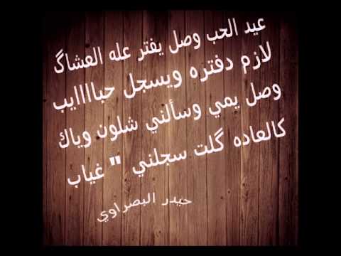 شعر عن عيد الحب