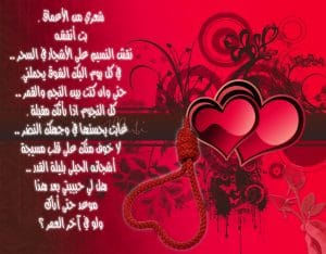 شعر عن عيد الحب