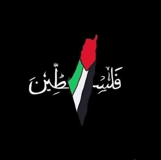 شعر عن فلسطين مكتوب قصير