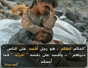 شعر عن وصف الظلم
