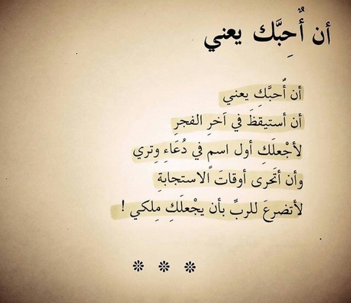 شعر عيد الحب