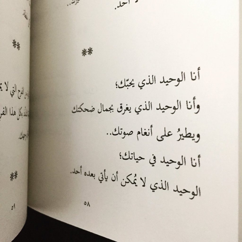 شعر عيد الحب
