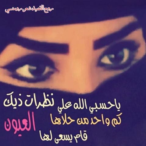 شعر غزل بدوي