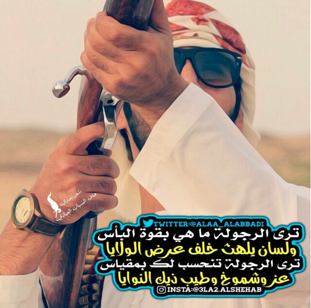 شعر غزل بدوي
