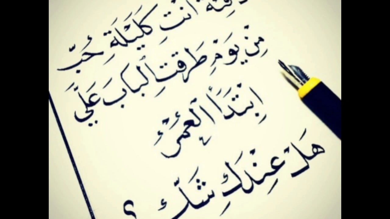 صورة شعر غزل بدوي