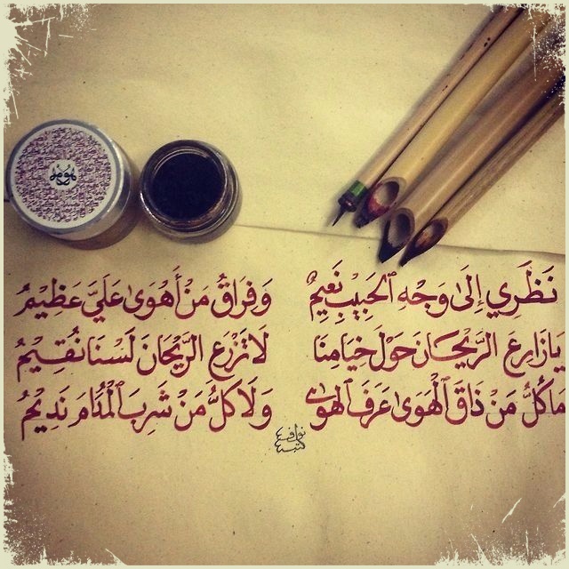 شعر غزل جاهلي