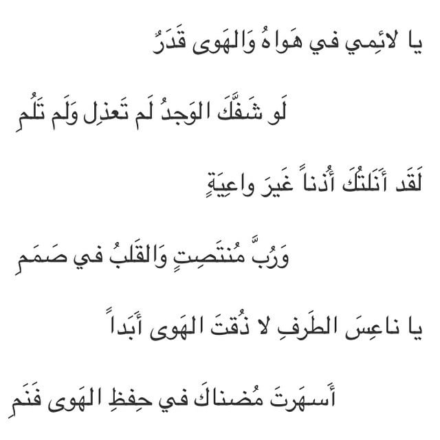 شعر غزل جاهلي