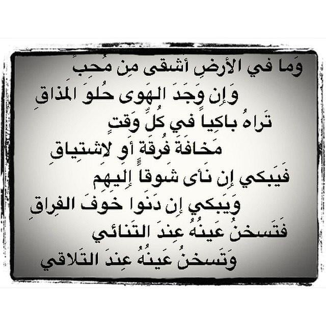 شعر غزل جاهلي