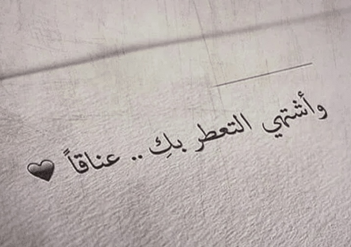شعر غزل شعبي جريء
