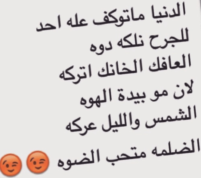 شعر غزل شعبي جريء
