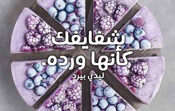 شعر غزل شعبي جريء